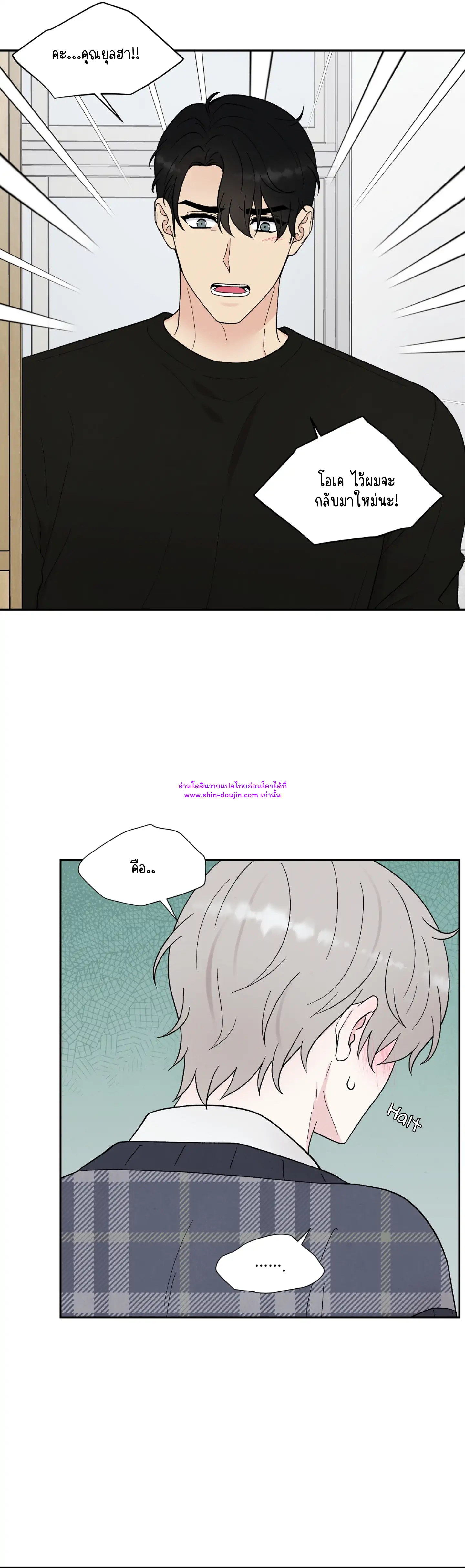 What Is It If It EP 16